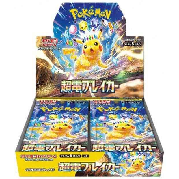 Display 30 boosters Pokémon SV8 Super Electric Breaker